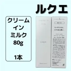 ナリス ルクエ クリームインミルク - メルカリ