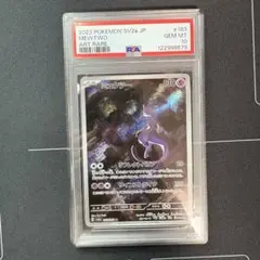 ミュウar PCA10 ミュウツー ar PCA10 2025年最新】ミュウ ar psa10の人気アイテム - メルカリ