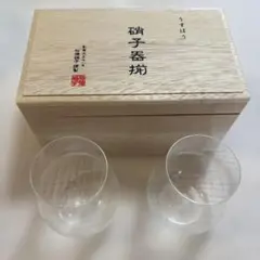 うすはり　松徳硝子　未使用品