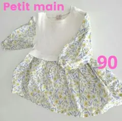 新品　petit main 90㎝ 女の子　花柄ドッキング　長袖　ワンピース