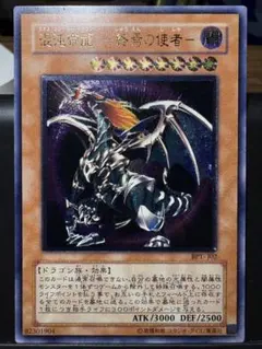 遊戯王 混沌帝龍-終焉の使者- BPT-J02 レリーフ 美品