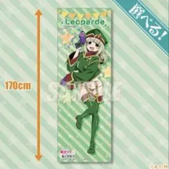 まほあこ 魔法少女にあこがれて 阿良河キウィ レオパルト S賞 特大布ポスター