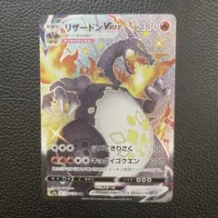 2025年最新】リザードンv ssr 美品の人気アイテム - メルカリ