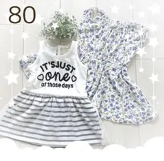 女の子 ベビー　ワンピース 2点セット 80cm 花柄 ボーダー　まとめ売りのサムネイル