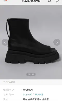 JEANASIS 厚底ジップブーサンL