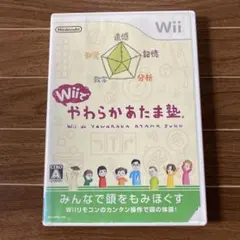 Wiiでやわらかあたま塾