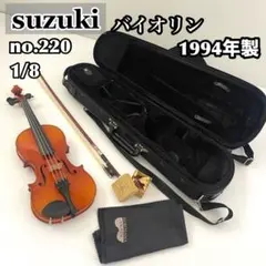 SUZUKI バイオリン No.220 1/8 1994年 ケース・松脂・クロスのサムネイル