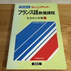 2025年最新】トレーニングペーパー 教育社の人気アイテム - メルカリ