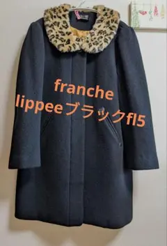 2025年最新】フランシュリッペ fl5の人気アイテム - メルカリ