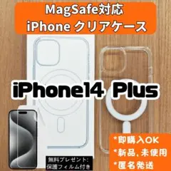 MagSafe対応 iPhone14Plus クリアケース カバーk
