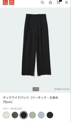 タック スラックス