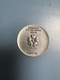 ダ*ル様 1970年 大阪万博 記念硬貨 ダ*ル様 1970年 大阪万博 記念硬貨 - メルカリ