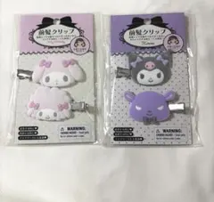 前髪クリップ クロミ マイメロ