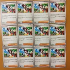 １２枚　メイのはげまし　汎用　デッキパーツ