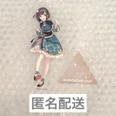 2026年最新】ニーゴ アクスタの人気アイテム - メルカリ