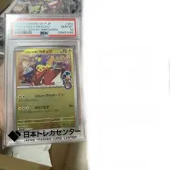 PSA10 ナマケロ AR のピカチュウ 25th ポケモンカード 2枚セット PSA10 ナマケロ AR のピカチュウ 25th ポケモンカード 2枚セット