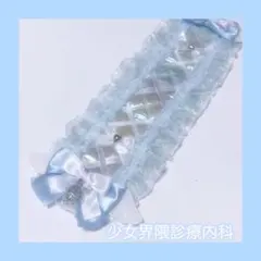 天使界隈໒꒱水色魔法少女 ヘッドドレス ロリータ ロリィタ ゆめかわいい