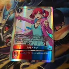 【デジモンカード】白峰ノキア 1枚