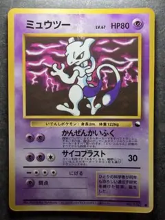 【美品】ポケモンカードゲーム 旧裏 ミュウツー 拡張シート