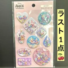 当日発送 オイスター ウォーターシール ディズニー アリス・イン・ワンダーランド