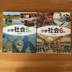 教科書