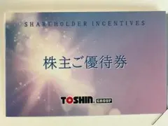 2025年最新】トーシン 優待の人気アイテム - メルカリ