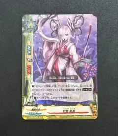 バディファイト　蛇姫刹那　ホロ仕様