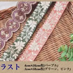 ラスト♥️早い者勝ち♥️刺繍リボン♥️3点セット
