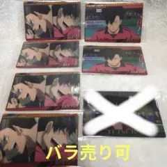 ハイキュー!! ウエハース６ 黒尾鉄朗 バラ売り可