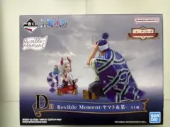 一番くじワンピース Reviable Moment ヤマト&某　フィギュア
