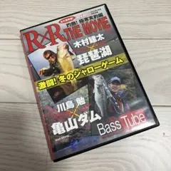 木村健太&川島勉　BassTube Vol.11 激闘！冬のシャローゲーム