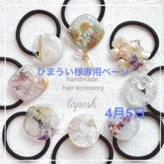 レジンヘアゴム 桜　ソメイヨシノ　金箔　キラキラ