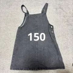デニム　ジャンパースカート　150 ブラック