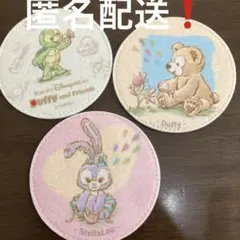 Duffy & Friends フェルトコースター 3枚セット