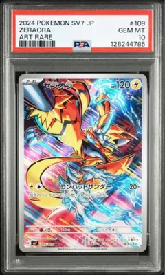 2026年最新】psa10ゼラオラの人気アイテム - メルカリ