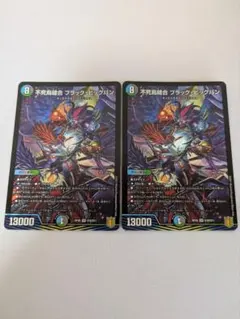 2025年最新】不死鳥縫合ブラックビッグバンの人気アイテム - メルカリ