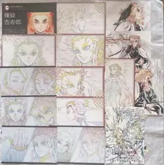 鬼滅の刃 煉獄杏寿郎 ポストカード ufotable dining まとめ売り