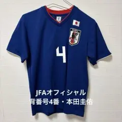 2026年最新】本田圭佑 ユニホームの人気アイテム - メルカリ