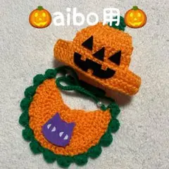 aibo用帽子・スタイセット♥ハロウィン♥カボチャ