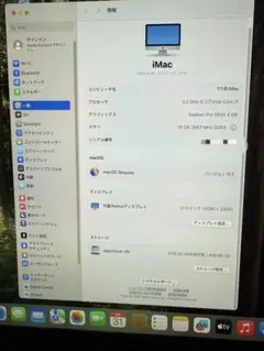 美品 iMac 2019 メモ32GB 500GB Intel Core i7 Amazon.com: Apple iMac MF886LLA, 27 Inches, Intel Core i7