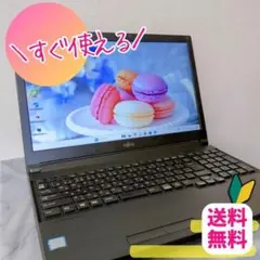 【すぐ使える】富士通ノートPC Win11 SSD128GB Office