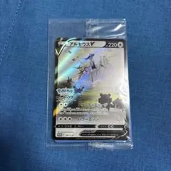 アルセウスV：『Pokémon LEGENDS アルセウス』早期購入特典 PR…