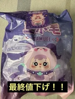 2026年最新】三小毛の人気アイテム - メルカリ