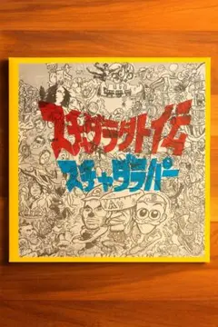 2025年最新】スチャダラパー LPの人気アイテム - メルカリ