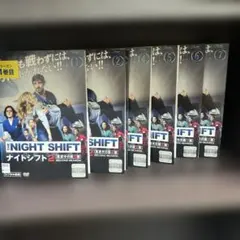 ナイトシフト2 真夜中の救命医 DVD 全7巻セット　レンタル落ち