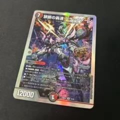 ブラックゾーン 銀 ブラックゾーン 銀枠 DM23-RP4/TR5/SR/禁断の轟速 ブラックゾーン【銀トレジャー