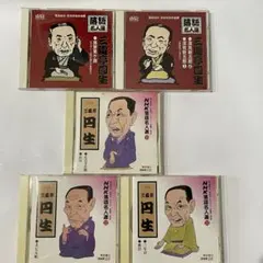 【値下げしました】三遊亭円生　CD5枚