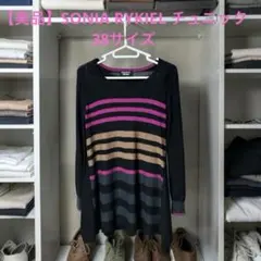 【美品】SONIA RYKIEL チュニック　長袖　ソニアリキュール　セーターのサムネイル