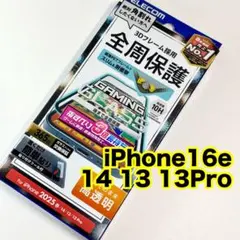 エレコム iPhone16e ガラスフィルム ゲーミング112