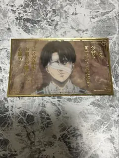 進撃の巨人 attack on memory リヴァイ　箔押しステッカー